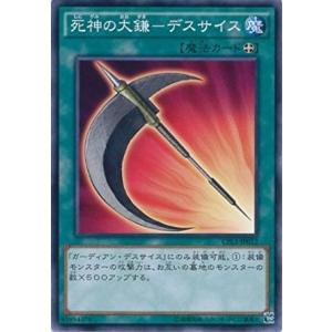 遊戯王 CPL1-JP012 死神の大鎌−デスサイス コレクターズパック−伝説の決闘者編− CPL1