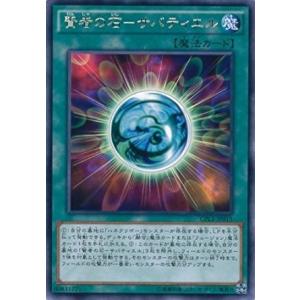遊戯王 CPL1-JP015 賢者の石−サバティエル (レア) コレクターズパック−伝説の決闘者編−...