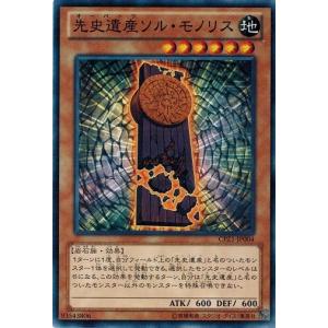 教皇 コナミデジタルエンタテインメント 遊戯王 CPZ1-JP001 先史遺産