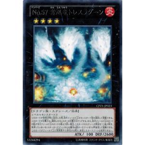 コナミデジタルエンタテインメント 遊戯王 CPZ1-JP035 烈華砲艦