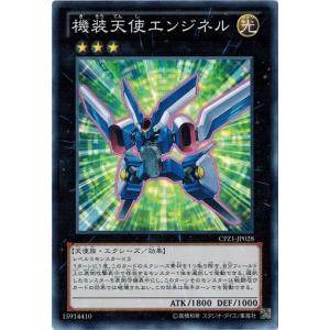コナミデジタルエンタテインメント 遊戯王 CPZ1-JP035 烈華砲艦