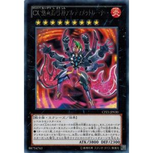 リセ/オーバーチュア LO-4571 オトコノコ 渡良瀬 準 (SR スーパーレア