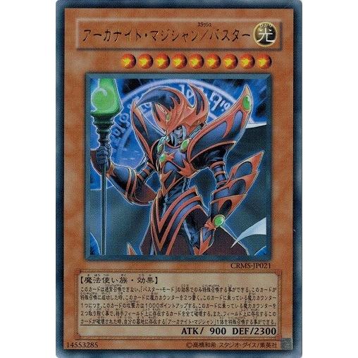 遊戯王 中古ランクB(良い) CRMS-JP021 アーカナイト・マジシャン／バスター (ウルトラレ...