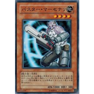 コナミデジタルエンタテインメント 遊戯王 CRMS-JP025 黒翼の コナミデジタルエンタテインメント 遊戯王 CRMS-JP025 黒翼の