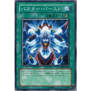コナミデジタルエンタテインメント 遊戯王 CRMS-JP025 黒翼の魔術師