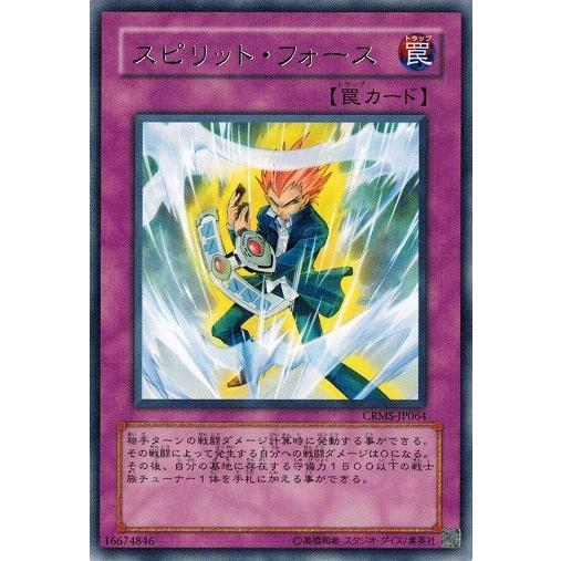 遊戯王 中古ランクB(良い) CRMS-JP064 スピリット・フォース (レア) クリムゾン・クラ...