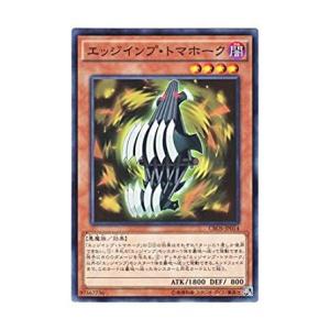 遊戯王 CROS-JP014 エッジインプ・トマホーク クロスオーバー・ソウルズ CROS｜torekado0822