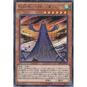コナミデジタルエンタテインメント 遊戯王 CROS-JP037 プリン隊