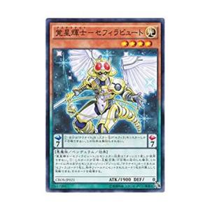 遊戯王 CROS-JP021 覚星輝士−セフィラビュート クロスオーバー・ソウルズ CROS