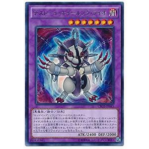遊戯王 CROS-JP041 デストーイ・ホイールソウ・ライオ (レア) クロスオーバー・ソウルズ ...
