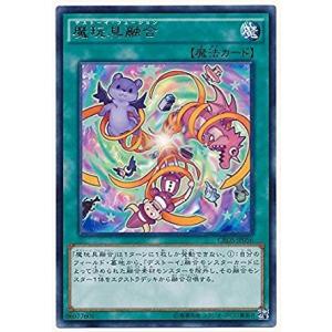 コナミデジタルエンタテインメント 遊戯王 CROS-JP086 真帝王