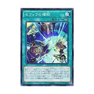 遊戯王 CROS-JP059 セフィラの輝跡 クロスオーバー・ソウルズ CROS｜torekado0822