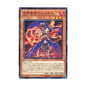 遊戯王 トレード クロスオーバーソウルズ コナミデジタルエンタテインメント 遊戯王 CROS-JP086 真帝王