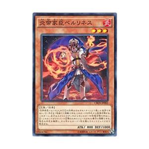 遊戯王 CROS-JP082 炎帝家臣ベルリネス クロスオーバー・ソウルズ CROS｜torekado0822