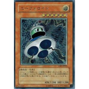 遊戯王 - 旧アジア ダーク・カタパルター レリーフ CRV-AE013 状態B〕☆旧アジア☆ダークカタパルター【レリーフ】{CRV-AE013