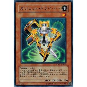 コナミデジタルエンタテインメント 遊戯王 CSOC-JP072 D・ゲイザー