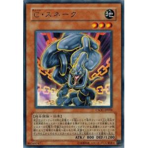 コナミデジタルエンタテインメント 遊戯王 CSOC-JP007 D・マグネンU