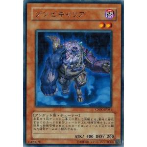コナミデジタルエンタテインメント 遊戯王 20CP-JPF06 シューティング