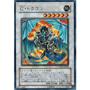 遊戯王オフィシャルカードゲーム デュエルモンスターズ CRMS-JP043