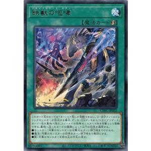 コナミデジタルエンタテインメント 遊戯王 CRV-JP035 サイバー・ツイン