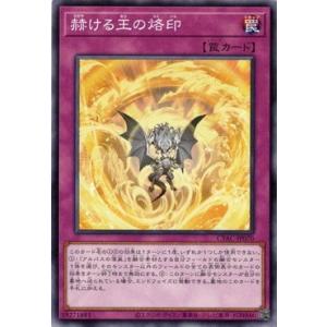コナミデジタルエンタテインメント 遊戯王 PTDN-JP044