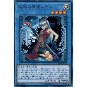 コナミデジタルエンタテインメント 遊戯王 PTDN-JP044 レインボー