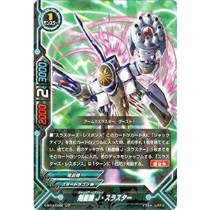 バディファイトDDD D-BT01/0045 剣星機 J・スラスター (レア) 放て! 必殺竜!!