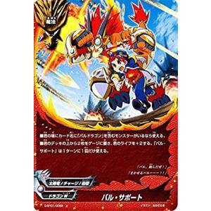ブシロード バディファイトDDD D-BT01/0002 バルドラゴン “バル