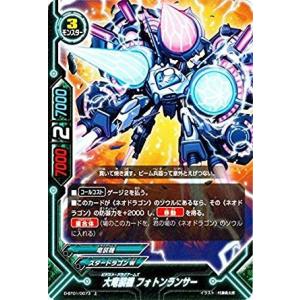 バトルスピリッツ BS74-X01 龍神の覇王ジーク・ヤマト・フリード (X