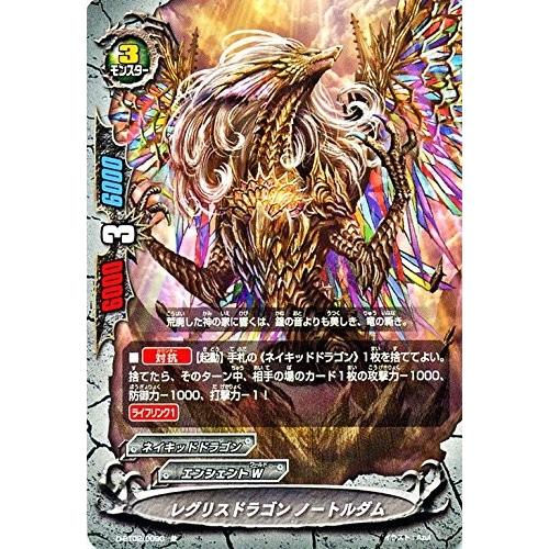 バディファイトDDD D-BT02/0090 レグリスドラゴン ノートルダム (並) 轟け! 無敵竜...
