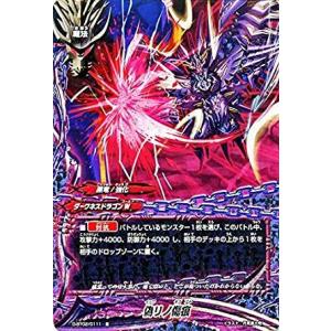 ブシロード バディファイトDDD D-BT01/0002 バルドラゴン “バル