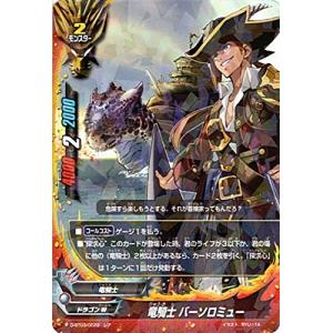 ブシロード 神バディファイト 竜騎士 カリオストロ (上) バディ