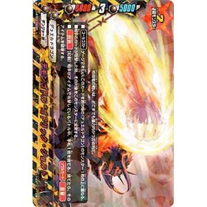 バディファイト S-UB05/BR01 頂の五角竜王 ムゲン・ドラム (バディレア