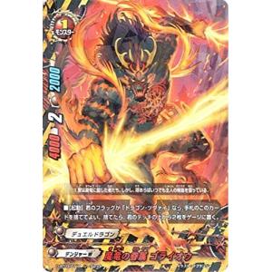 ブシロード 神バディファイト ガルガンチュア・ドラゴン “モード