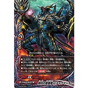 ブシロード バディファイトDDD D-BT04-0009 五角超騎竜 極光旋の