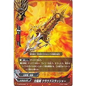 ブシロード 神バディファイト S-CBT02/CR01 深淵と凶乱の侵略