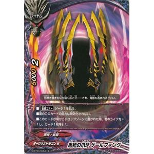 黒き死竜 アビゲール “Re：B”　超ガチGレア　バディファイト 黒き死竜 アビゲール“Re：B” 価格相場(値段)・最安値(バディ
