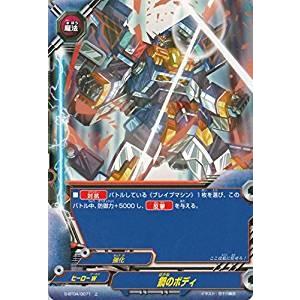 ブシロード バディファイトDDD D-BT04-0071 鋼のボディ (上) 輝け!超