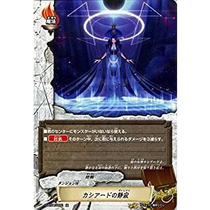ブシロード バディファイトDDD D-BT04-0091 カシアードの静寂 ブシロード バディファイトDDD D-BT04-0091 カシアードの静寂