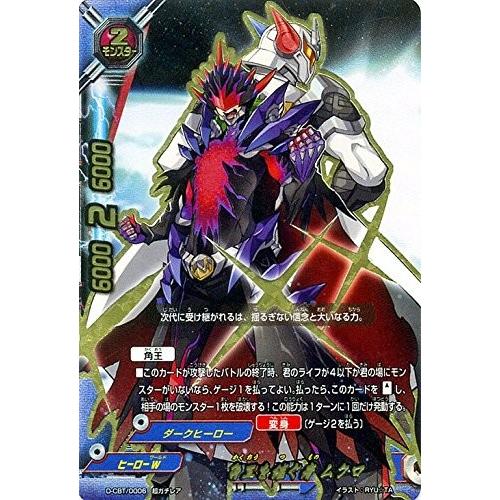 バディファイトDDD D-CBT/0006 角王を継ぐ者 ムクロ (超ガチレア) DDD クライマッ...