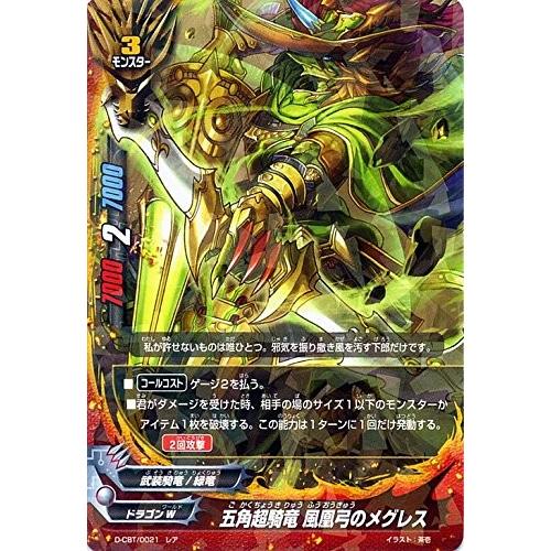 バディファイトDDD D-CBT/0021 五角超騎竜 風凰弓のメグレス (レア) DDD クライマ...