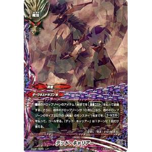 ブシロード バディファイトDDD D-BT01/0002 バルドラゴン “バル