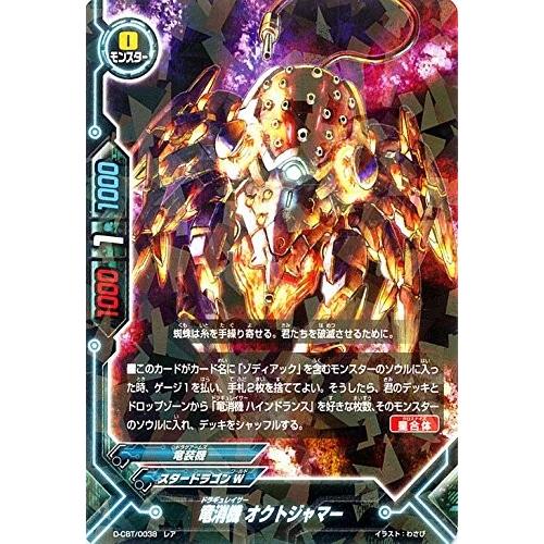 バディファイトDDD D-CBT/0038 竜消機 オクトジャマー (レア) DDD クライマックス...