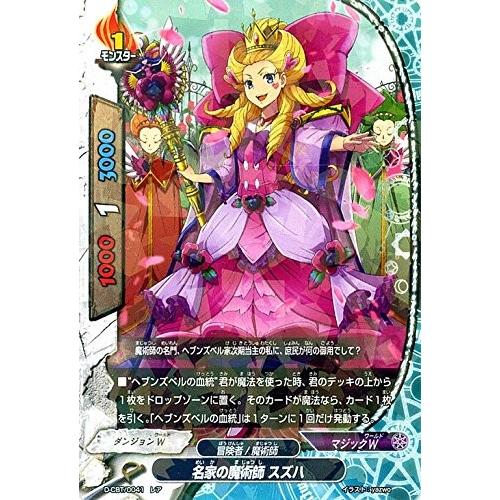 バディファイトDDD D-CBT/0041 名家の魔術師 スズハ (レア) DDD クライマックスブ...