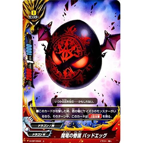 バディファイトDDD D-CBT/0044 魔竜の眷属 バッドエッグ (上) DDD クライマックス...