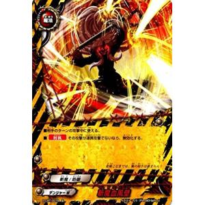 ブシロード バディファイト EB02/0017 最終闘技 MEGA斬魔 (レア) ヤバ