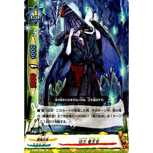 バディファイトDDD D-CBT/0082 招力 黄天鼠 (並) DDD クライマックスブースター ...