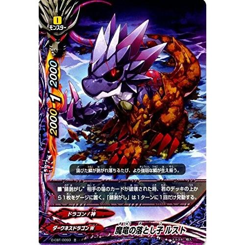 バディファイトDDD D-CBT/0093 魔竜の落とし子 ルスト (並) DDD クライマックスブ...