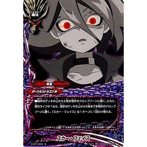 バディファイトDDD D-CBT/0094 スカー・フェイス (並) DDD クライマックスブースタ...