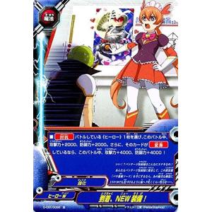 バディファイト S-SP02/0007 再起の覇道 ゼルベリオス (超